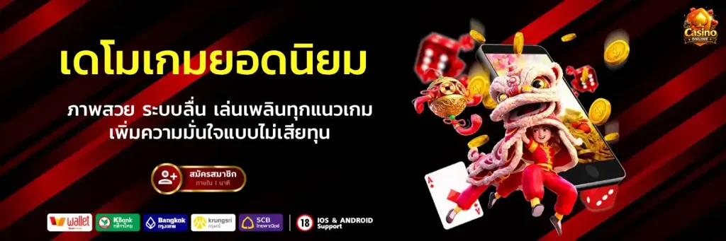 slot ทดลอง