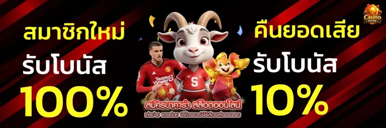 ทดลอง เล่น สล็อต pg